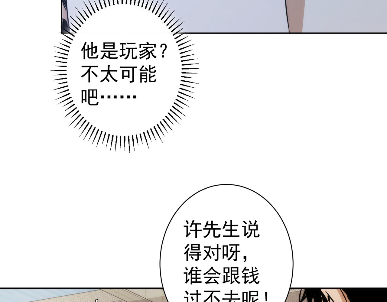 第255话 鸡同鸭讲76