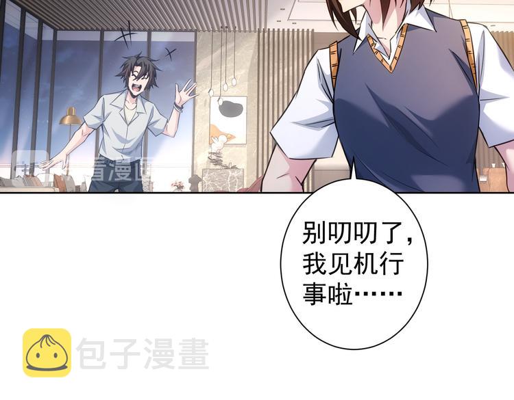 第106话 上钩51