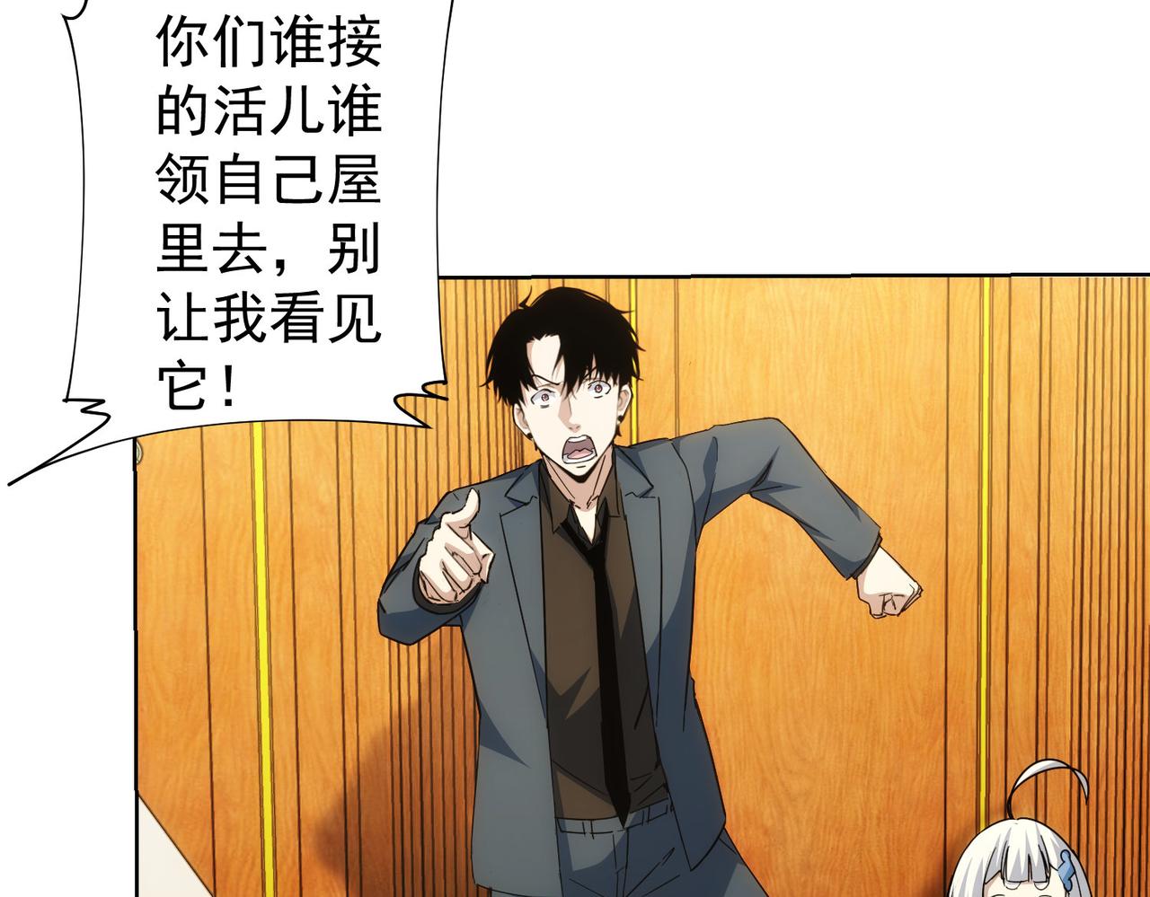 第232话 网瘾少女20