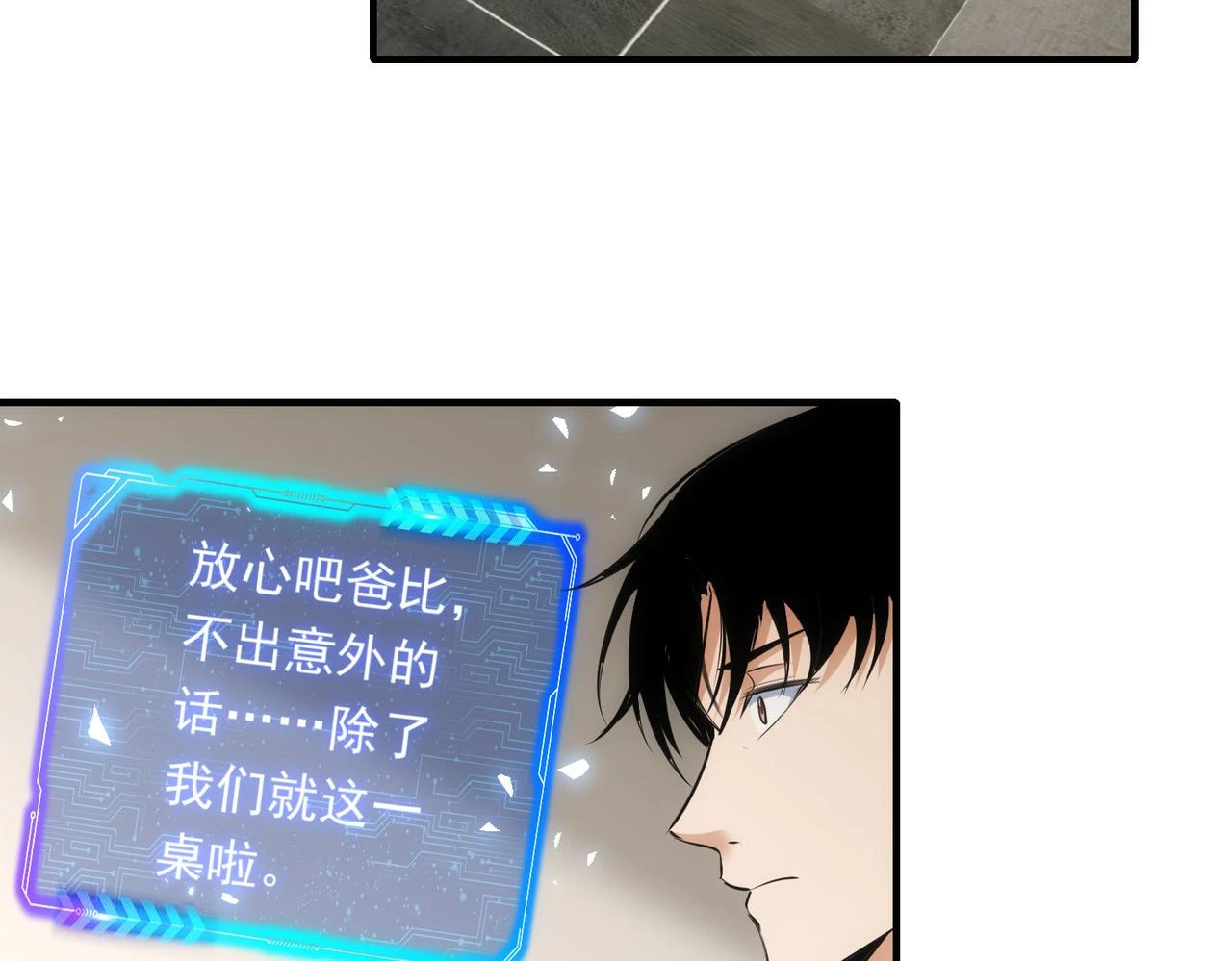 第276话 状况25