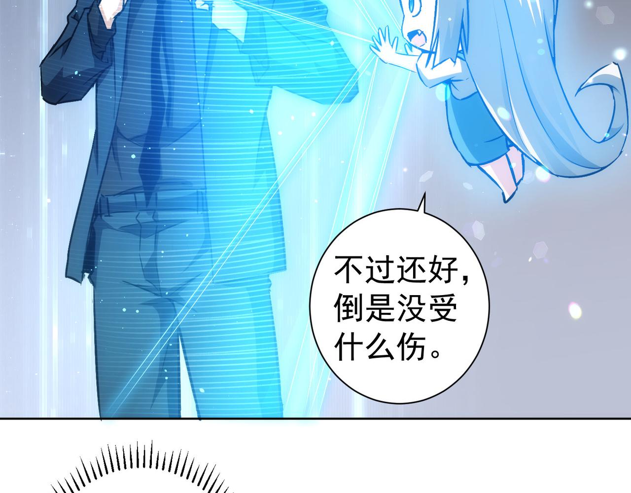 第162话 多管闲事76