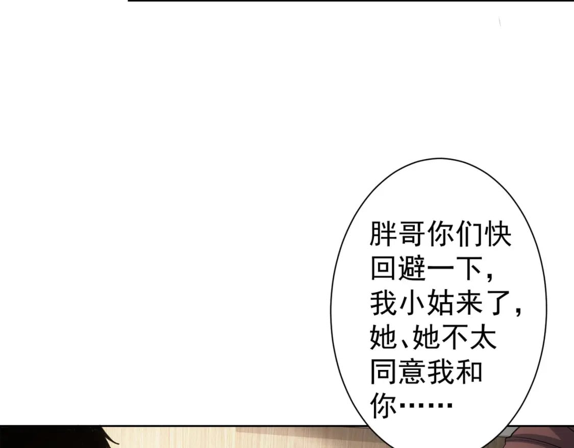 第278话 她小姑25