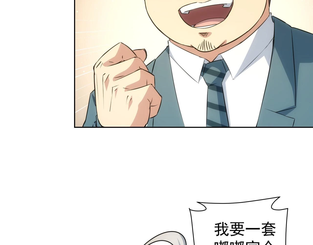 第275话 追妹行动30