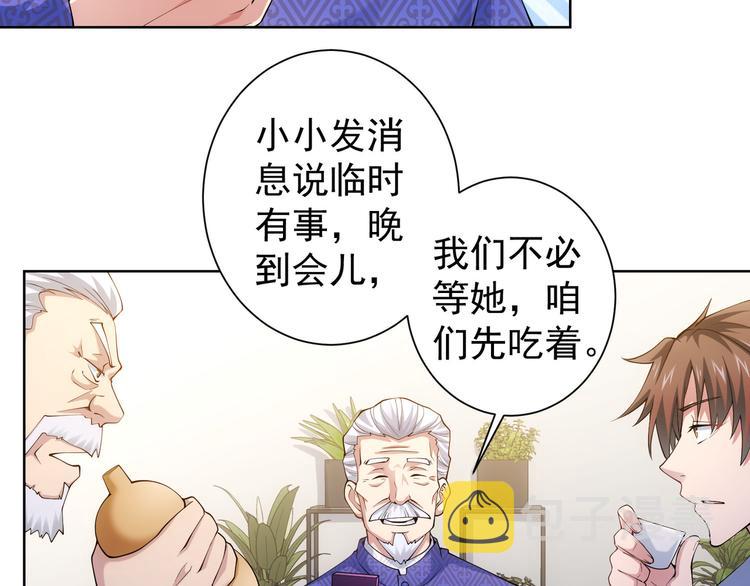 第38话 车小小的危机17