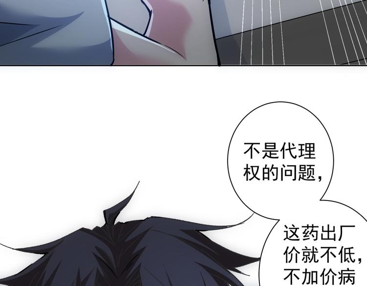第115话 生意经难念17