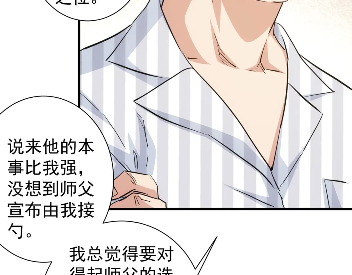 第317话 不想当演员的厨子不是好编剧！53
