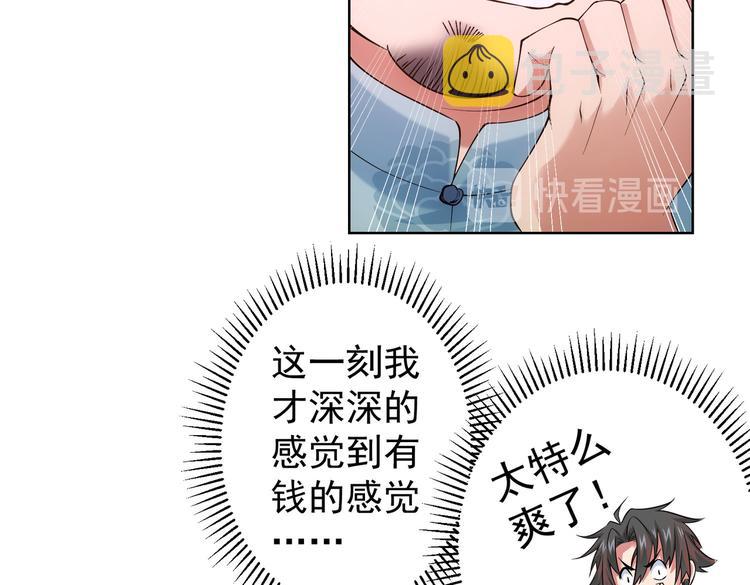 第77话 买房陷阱17