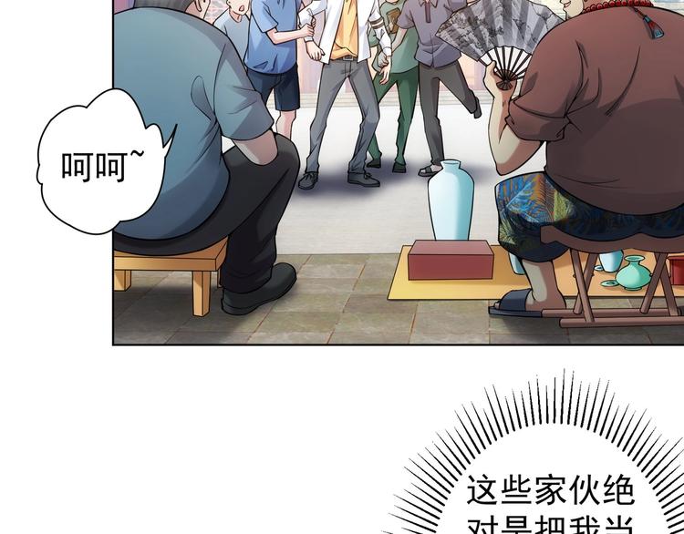 第4话 我看上的是这个！52