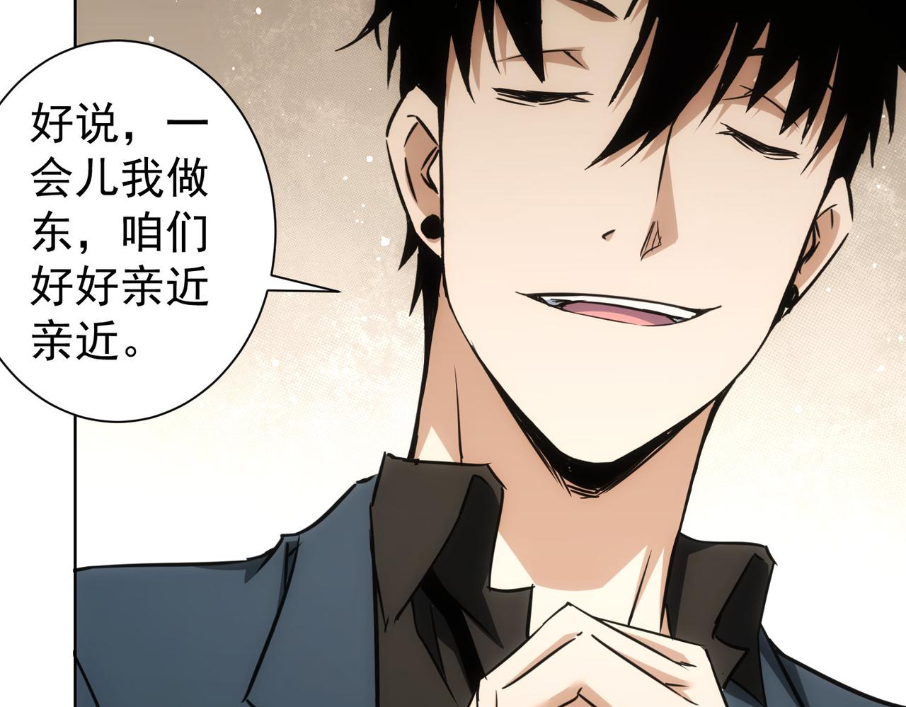 第257话 强行反转84