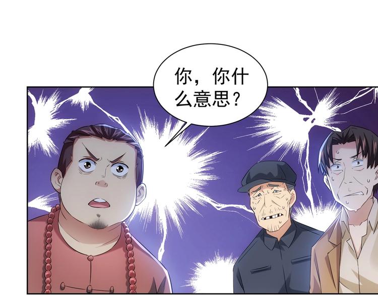 第19话 巧破古董局86
