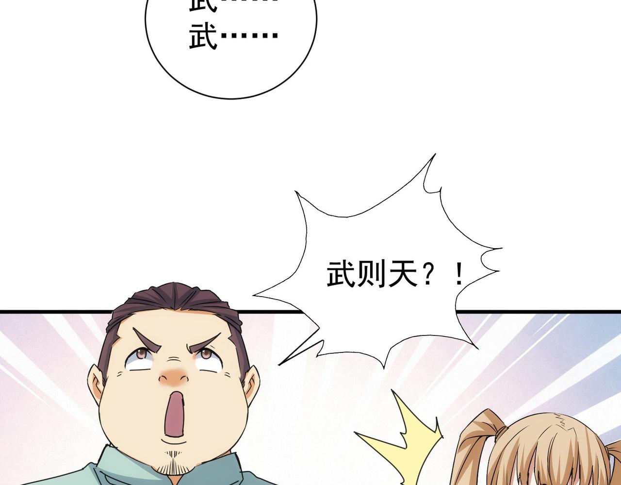 第210话 你的名字63