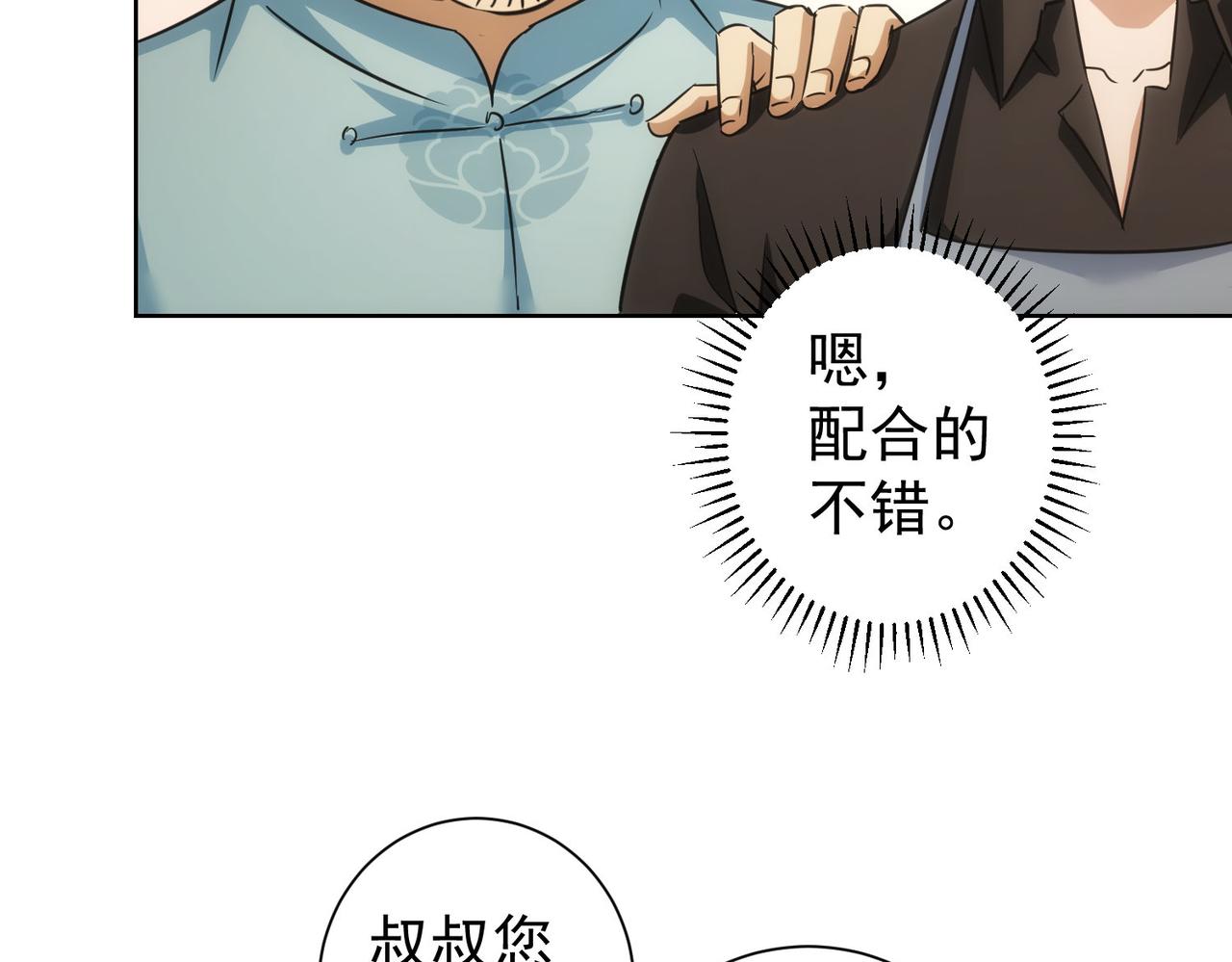 第209话 最宝贵的36