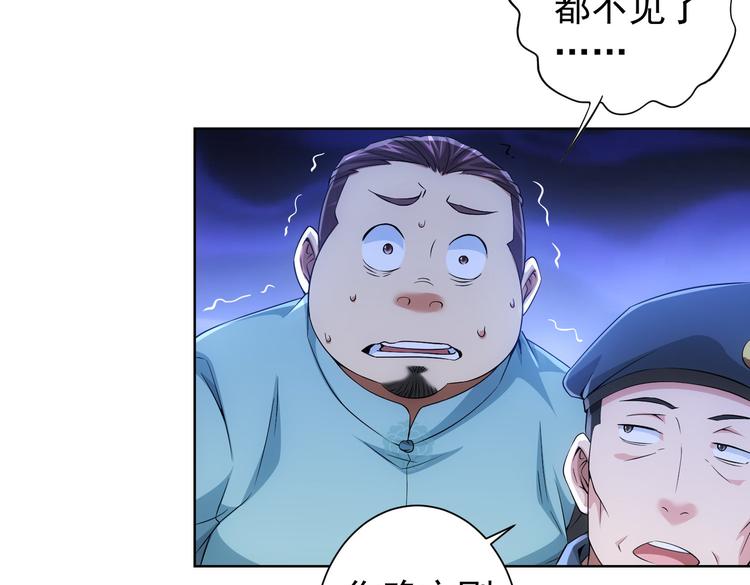 第83话 监控室31