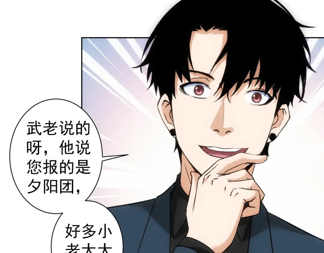 第310话 收徒8