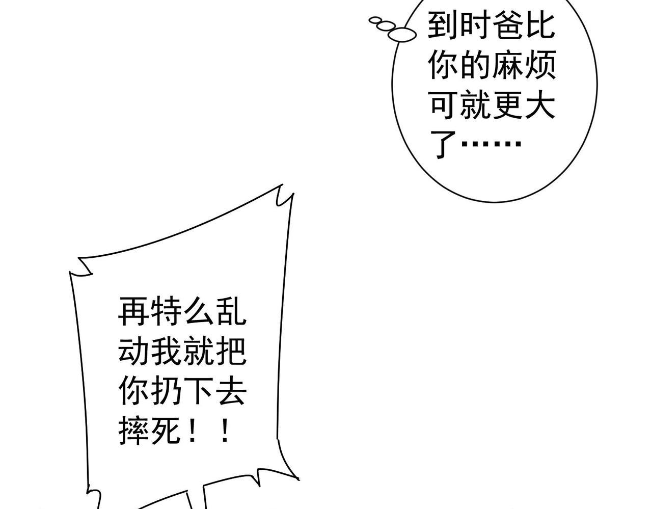 第164话 胖爷威武17