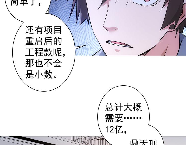 第88话 头脑风暴60