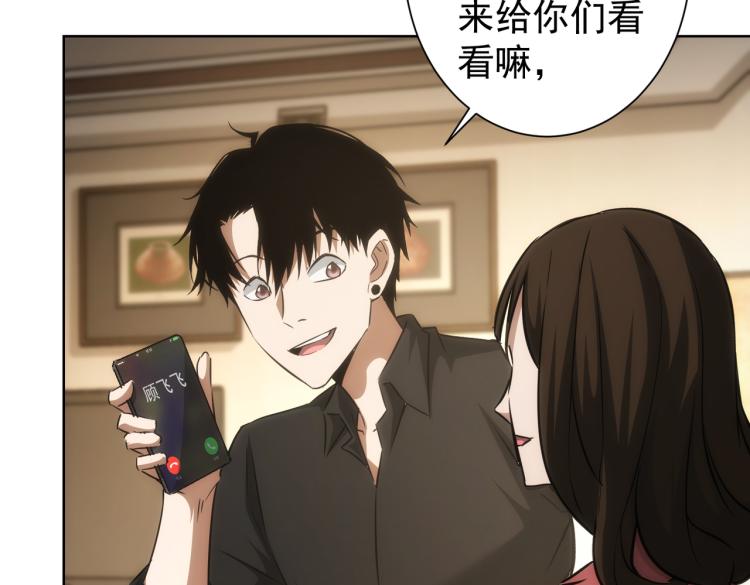 第128话 套话失败83