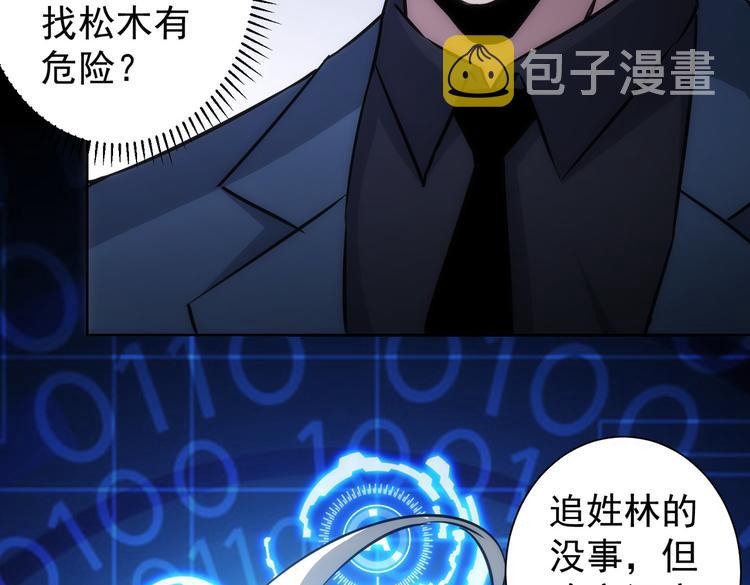 第121话 危险警报10