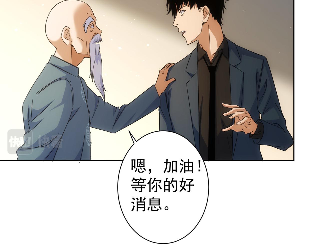 第243话 古玩圈大事69