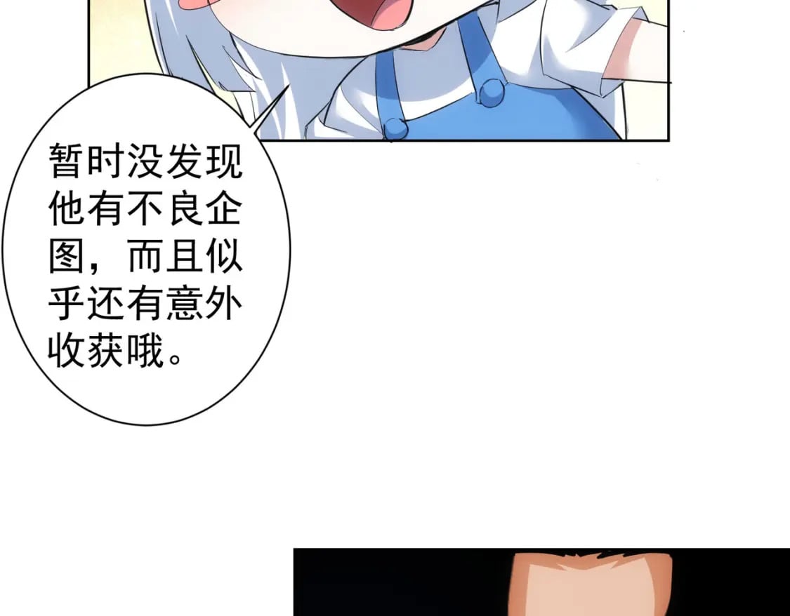 第310话 收徒91