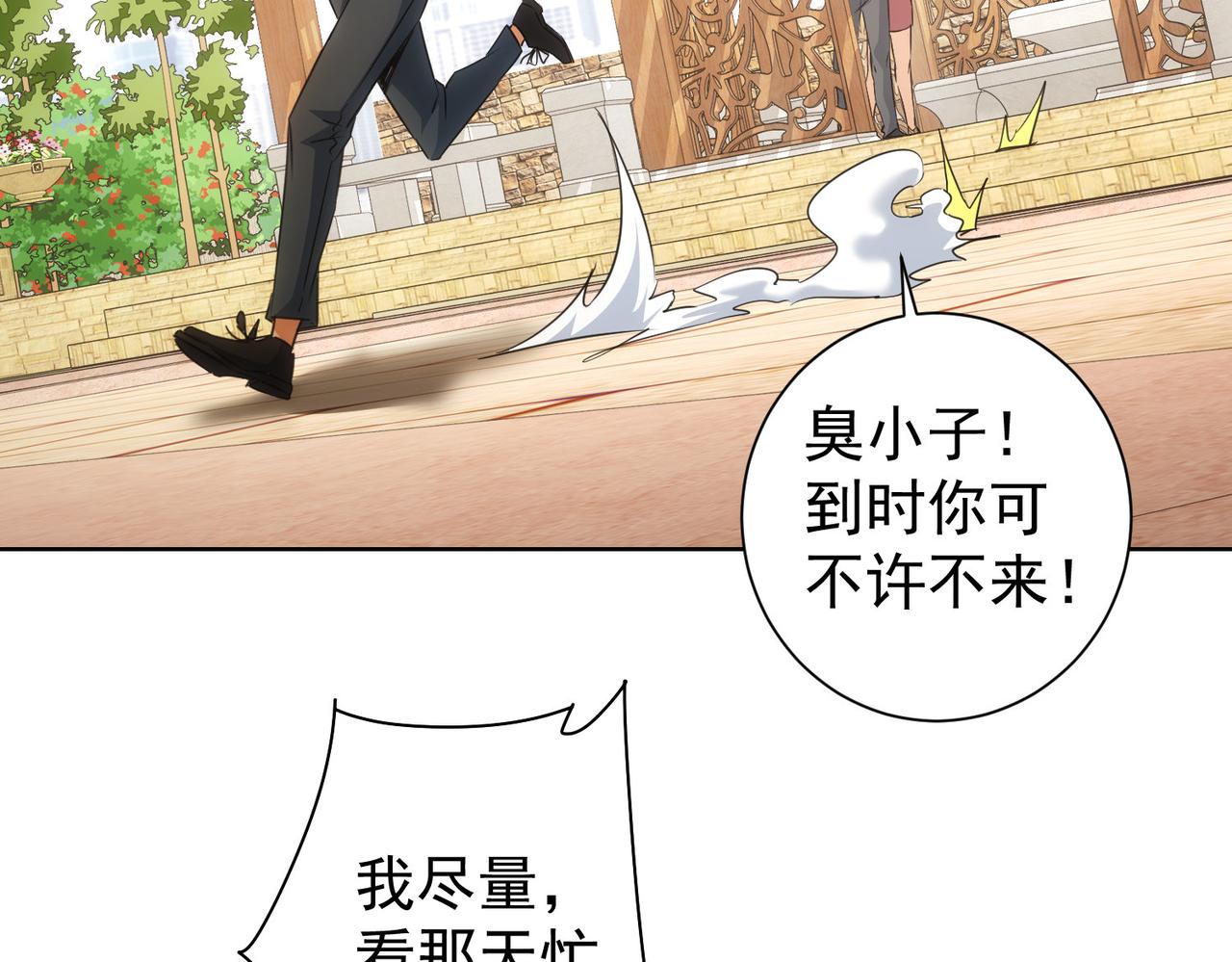 第213话 亲情与爱情92