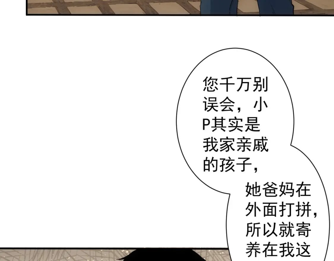 第323话 罪恶克星68