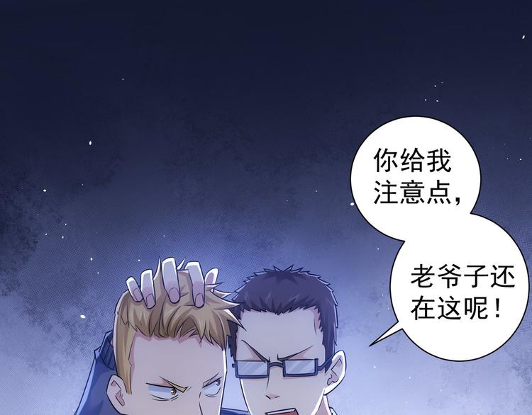 第44话 试探内鬼4