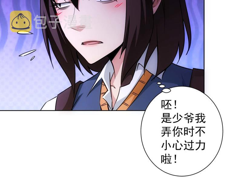 第106话 上钩88