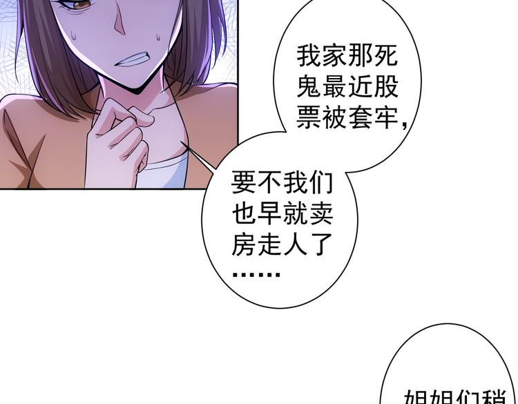 第80话 鬼事连篇40