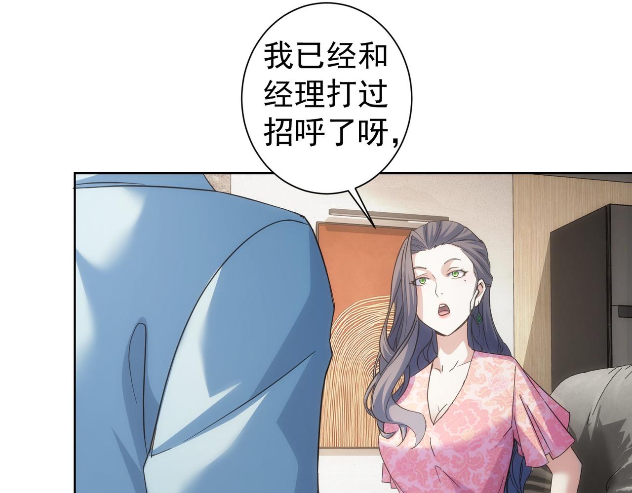 第196话 客房服务84