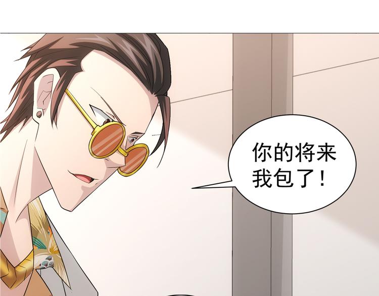 第47话 歪打正着119