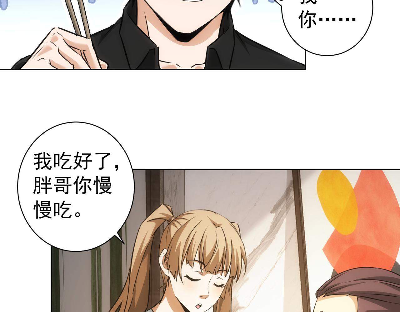 第183话 胖子危险29