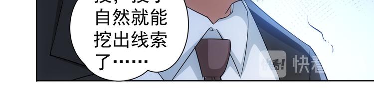 第47话 歪打正着52