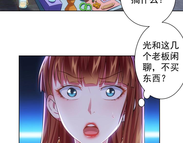 第16话 更胜一筹28