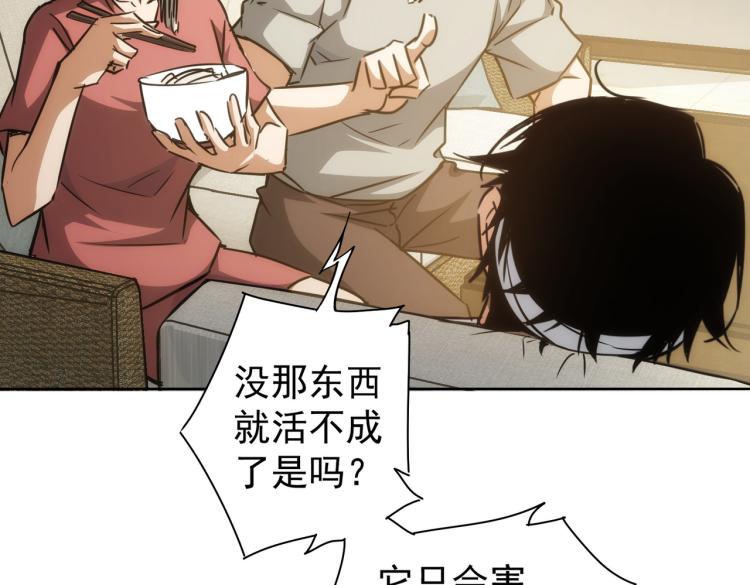 第136话 解绑危机70