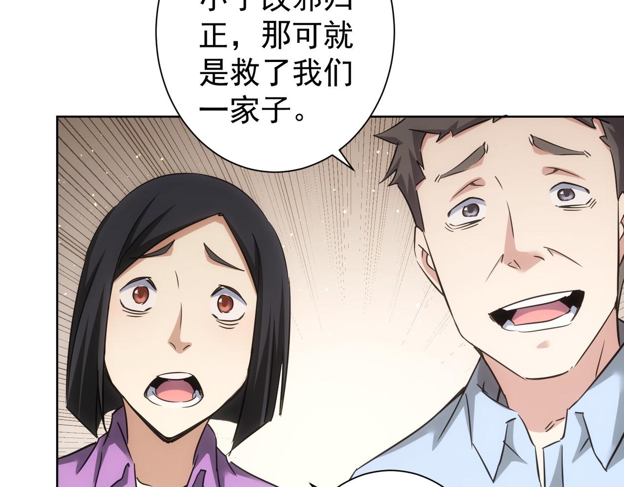第233话 队伍不好带22