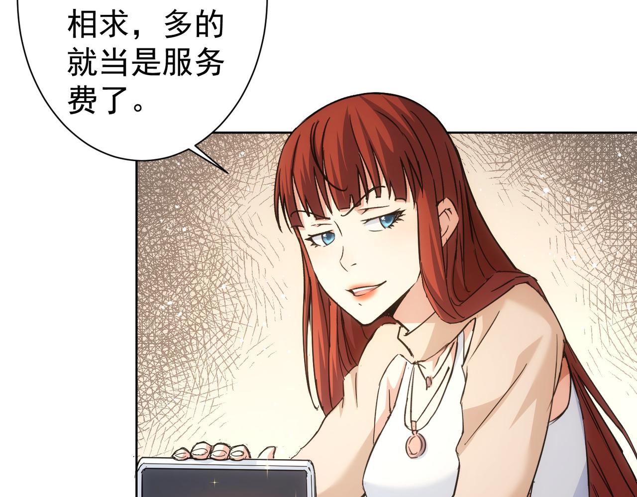 第230话 我要做女帝25