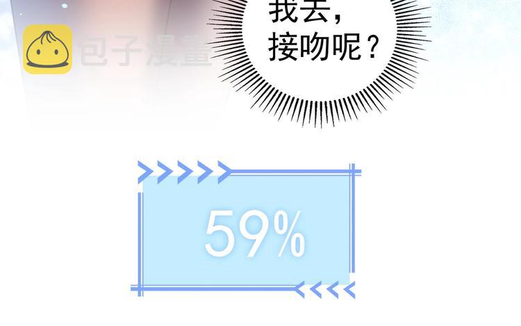 第9话 尴尬了！！60