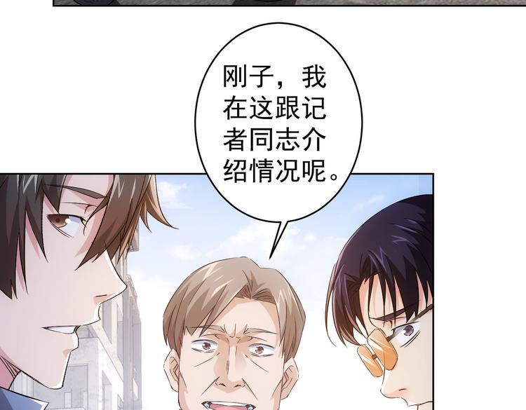 第87话 受害人发言55