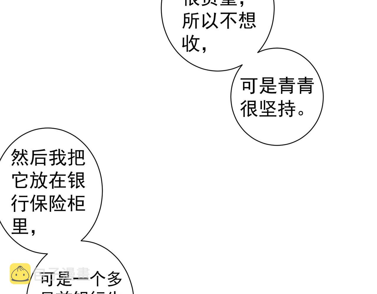 第191话 “不醉酒”73