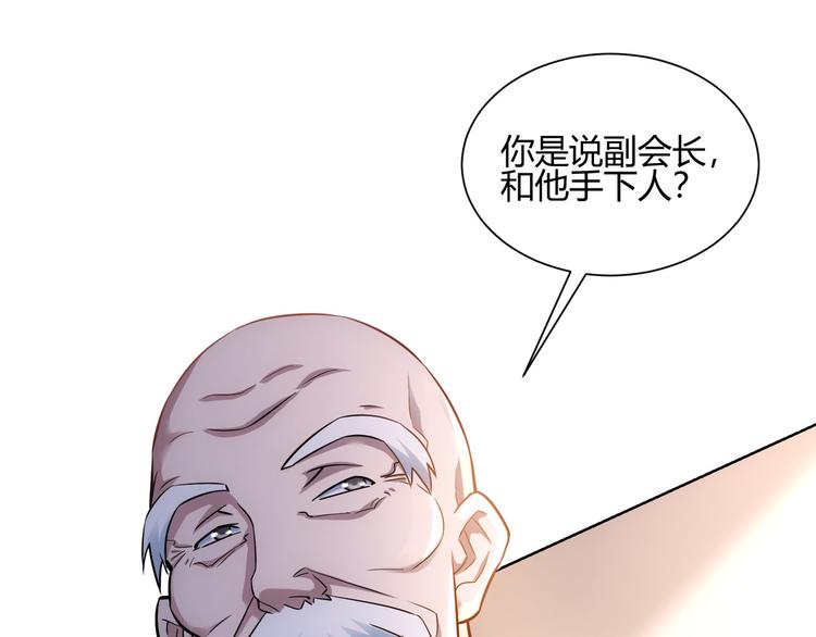 第66话 鱼目混珠75