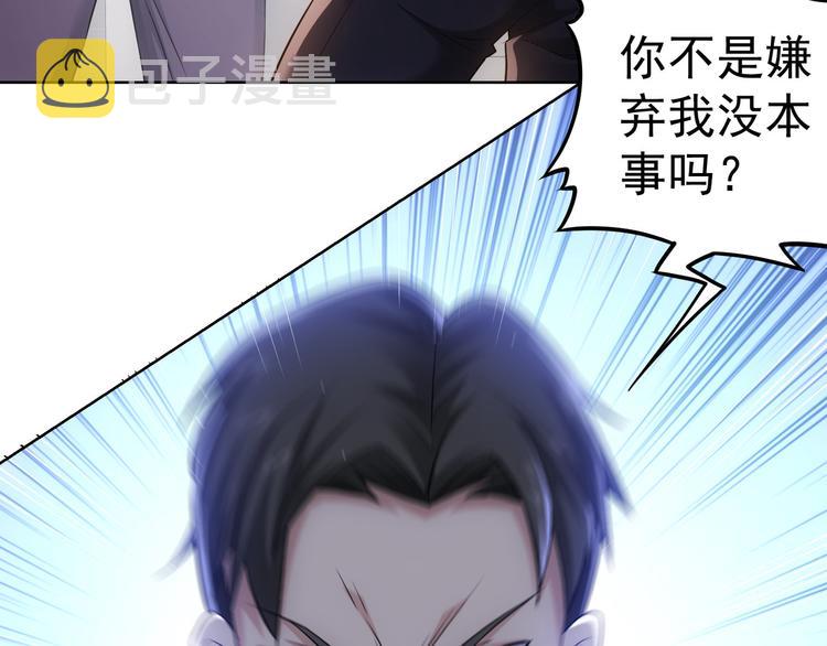 第52话 致命的误会23