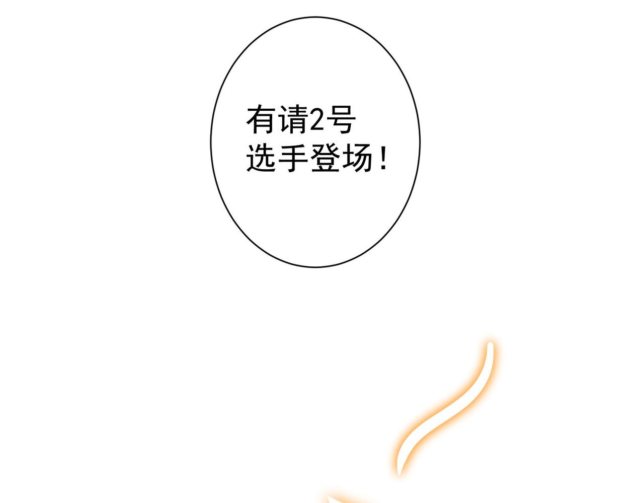 第244话 选秀88