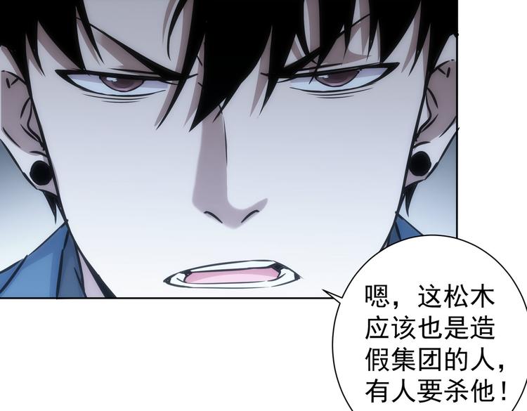 第121话 危险警报25