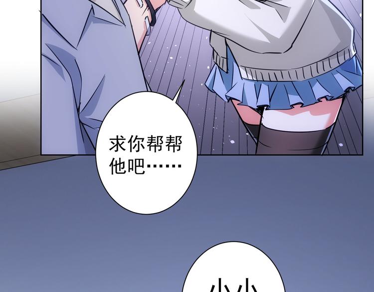 第95话 衰命发小85