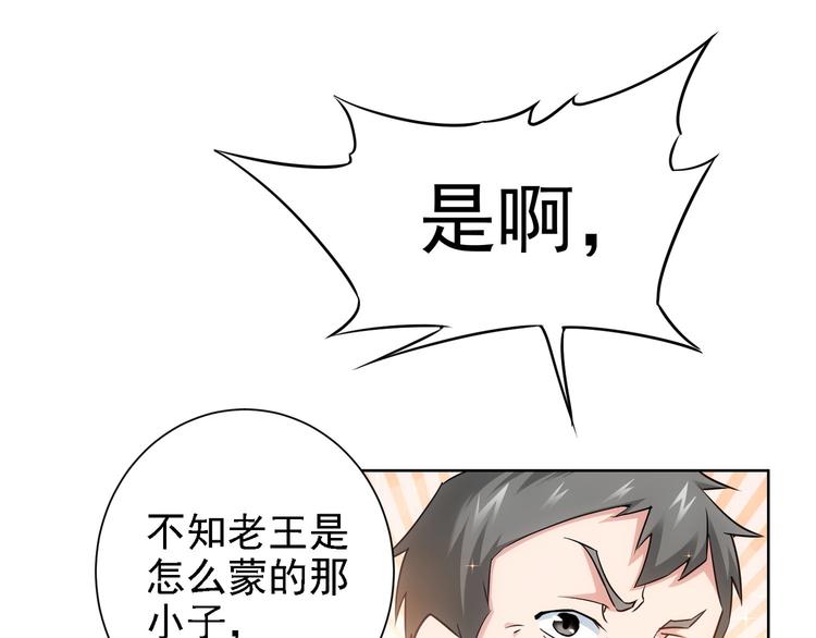 第11话 捅了大篓子！8