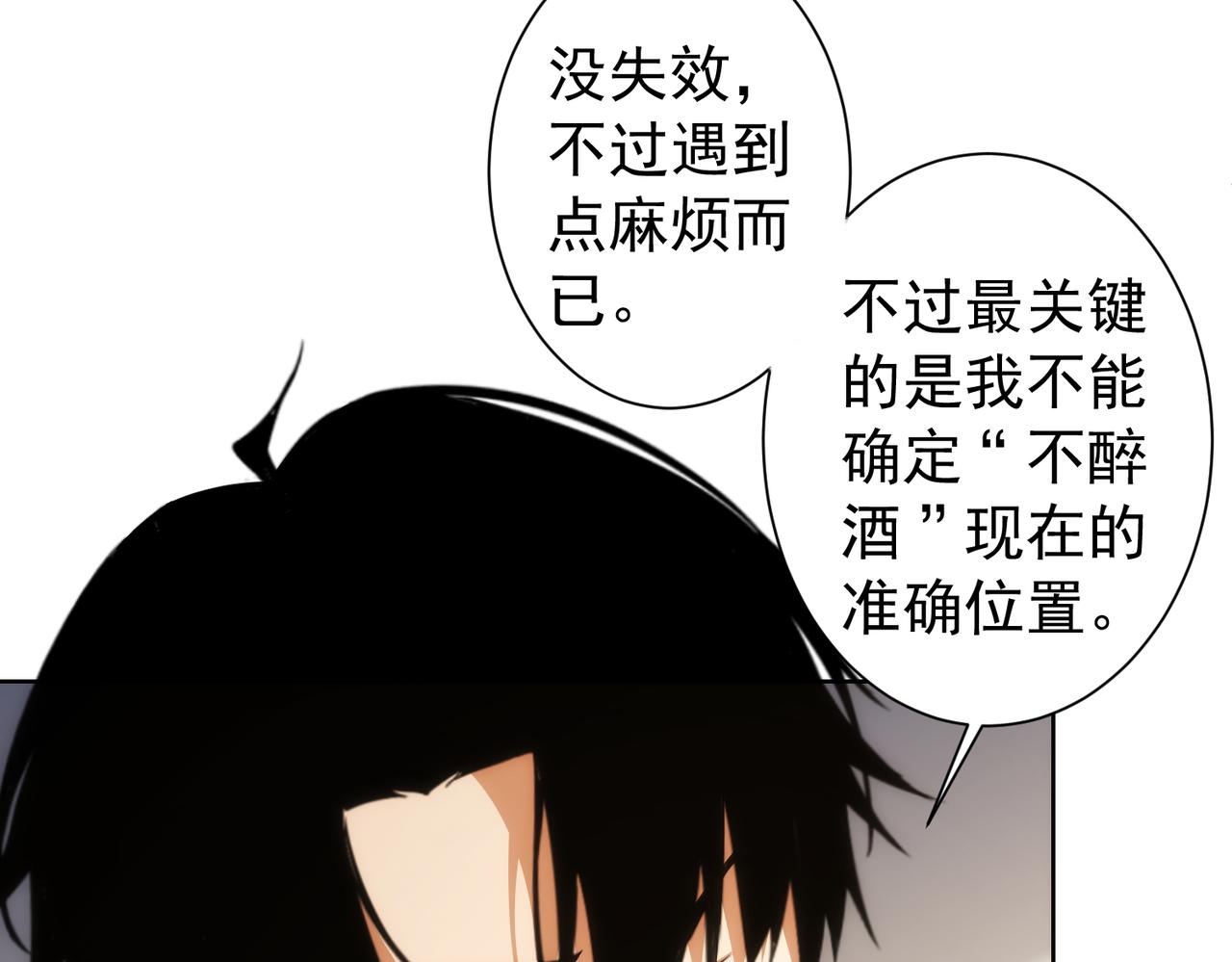 第202话 行动开始58