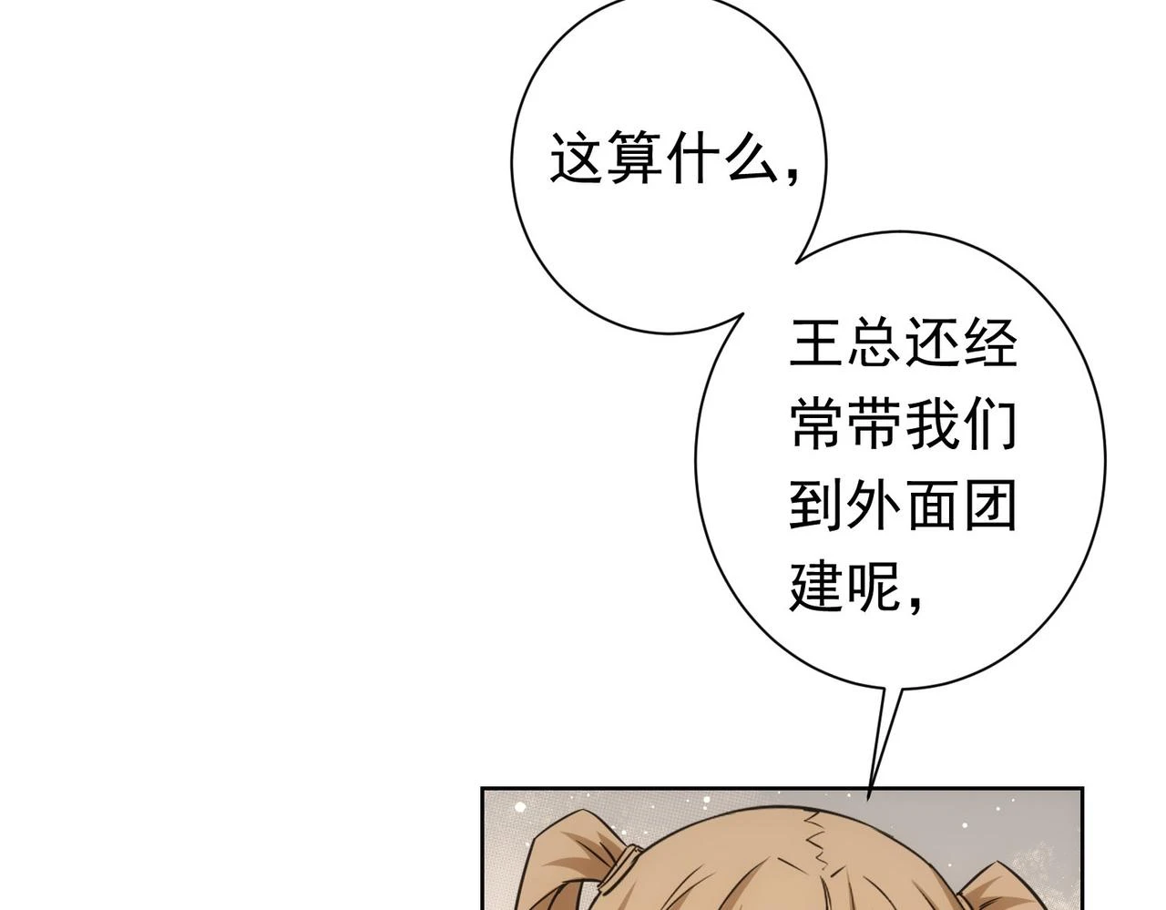 第276话 状况37