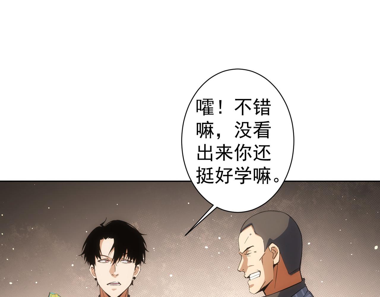 第256话 飙戏28