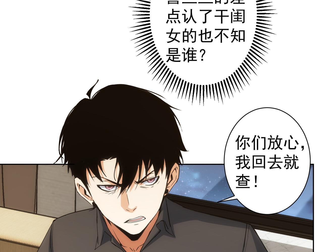 第214话 四老联盟82